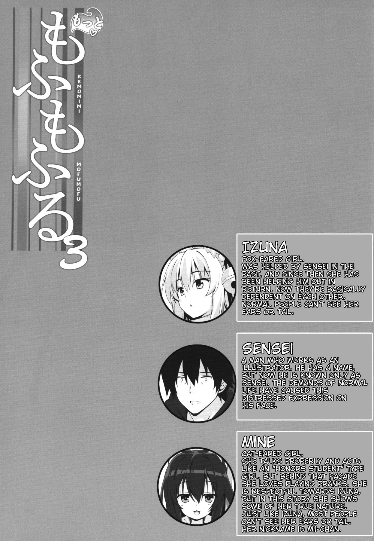 Hentai Manga Comic-Motto Mofumofuru 3-Read-2